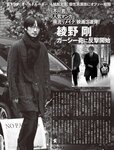 [Flash] 2022.11.01 No.1664 高野麻里佳 宮下かな子 柏木由紀 小芝風花 ジョウナイシ鳴 宮本茉由