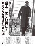 [Flash] 2022.11.01 No.1664 高野麻里佳 宮下かな子 柏木由紀 小芝風花 ジョウナイシ鳴 宮本茉由