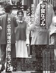 [Flash] 2022.11.01 No.1664 高野麻里佳 宮下かな子 柏木由紀 小芝風花 ジョウナイシ鳴 宮本茉由