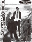 [Flash] 2022.11.01 No.1664 高野麻里佳 宮下かな子 柏木由紀 小芝風花 ジョウナイシ鳴 宮本茉由