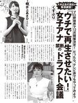 [Flash] 2022.11.01 No.1664 高野麻里佳 宮下かな子 柏木由紀 小芝風花 ジョウナイシ鳴 宮本茉由
