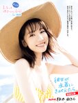 [Flash] 2022.11.01 No.1664 高野麻里佳 宮下かな子 柏木由紀 小芝風花 ジョウナイシ鳴 宮本茉由