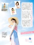 [Flash] 2022.11.01 No.1664 高野麻里佳 宮下かな子 柏木由紀 小芝風花 ジョウナイシ鳴 宮本茉由