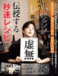 [Flash] 2022.11.01 No.1664 高野麻里佳 宮下かな子 柏木由紀 小芝風花 ジョウナイシ鳴 宮本茉由