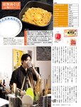 [Flash] 2022.11.01 No.1664 高野麻里佳 宮下かな子 柏木由紀 小芝風花 ジョウナイシ鳴 宮本茉由