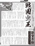 [Flash] 2022.11.01 No.1664 高野麻里佳 宮下かな子 柏木由紀 小芝風花 ジョウナイシ鳴 宮本茉由
