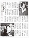 [Flash] 2022.11.01 No.1664 高野麻里佳 宮下かな子 柏木由紀 小芝風花 ジョウナイシ鳴 宮本茉由
