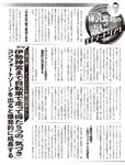 [Flash] 2022.11.01 No.1664 高野麻里佳 宮下かな子 柏木由紀 小芝風花 ジョウナイシ鳴 宮本茉由