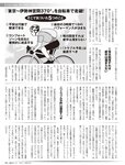 [Flash] 2022.11.01 No.1664 高野麻里佳 宮下かな子 柏木由紀 小芝風花 ジョウナイシ鳴 宮本茉由