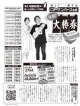 [Flash] 2022.11.01 No.1664 高野麻里佳 宮下かな子 柏木由紀 小芝風花 ジョウナイシ鳴 宮本茉由
