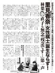 [Flash] 2022.11.01 No.1664 高野麻里佳 宮下かな子 柏木由紀 小芝風花 ジョウナイシ鳴 宮本茉由