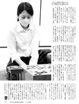 [Flash] 2022.11.01 No.1664 高野麻里佳 宮下かな子 柏木由紀 小芝風花 ジョウナイシ鳴 宮本茉由