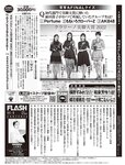 [Flash] 2022.11.01 No.1664 高野麻里佳 宮下かな子 柏木由紀 小芝風花 ジョウナイシ鳴 宮本茉由
