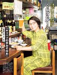 [Flash] 2022.11.01 No.1664 高野麻里佳 宮下かな子 柏木由紀 小芝風花 ジョウナイシ鳴 宮本茉由