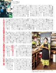 [Flash] 2022.11.01 No.1664 高野麻里佳 宮下かな子 柏木由紀 小芝風花 ジョウナイシ鳴 宮本茉由