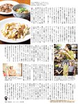 [Flash] 2022.11.01 No.1664 高野麻里佳 宮下かな子 柏木由紀 小芝風花 ジョウナイシ鳴 宮本茉由