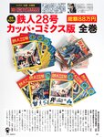 [Flash] 2022.11.01 No.1664 高野麻里佳 宮下かな子 柏木由紀 小芝風花 ジョウナイシ鳴 宮本茉由