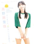 [Flash] 2022.11.01 No.1664 高野麻里佳 宮下かな子 柏木由紀 小芝風花 ジョウナイシ鳴 宮本茉由