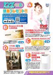 [Young Dragon Age] ドラゴンエイジ2021年10月号増刊 ヤングドラゴンエイジ VOL.8 小宮有紗 和田海佑 川上千尋 川瀬もえ