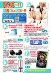 [Young Dragon Age] ドラゴンエイジ2022年7月号増刊 ヤングドラゴンエイジ VOL.11 吉沢朱音 ＆ 小鳥遊るい ＆ 近藤沙瑛子 岸みゆ ＆ 宇咲 水湊みお＆池田メルダ