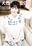 [Young Dragon Age] ドラゴンエイジ2022年9月号増刊 ヤングドラゴンエイジ VOL.12 あまつまりな 大西亜玖璃 名取くるみ