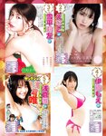 アサ芸Secret！2022.06.07 Vol.76 山田南実 桜井木穂 藤乃あおい 佐々木萌香 小日向ゆか