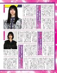 アサ芸Secret！2022.06.07 Vol.76 山田南実 桜井木穂 藤乃あおい 佐々木萌香 小日向ゆか