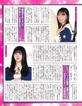 アサ芸Secret！2022.06.07 Vol.76 山田南実 桜井木穂 藤乃あおい 佐々木萌香 小日向ゆか