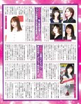 アサ芸Secret！2022.06.07 Vol.76 山田南実 桜井木穂 藤乃あおい 佐々木萌香 小日向ゆか