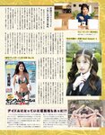アサ芸Secret！2022.06.07 Vol.76 山田南実 桜井木穂 藤乃あおい 佐々木萌香 小日向ゆか