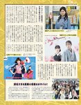 アサ芸Secret！2022.06.07 Vol.76 山田南実 桜井木穂 藤乃あおい 佐々木萌香 小日向ゆか