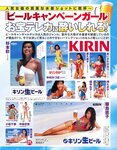 アサ芸Secret！2022.06.07 Vol.76 山田南実 桜井木穂 藤乃あおい 佐々木萌香 小日向ゆか