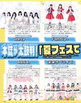 アサ芸Secret！2022.06.07 Vol.76 山田南実 桜井木穂 藤乃あおい 佐々木萌香 小日向ゆか