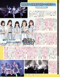 アサ芸Secret！2022.06.07 Vol.76 山田南実 桜井木穂 藤乃あおい 佐々木萌香 小日向ゆか