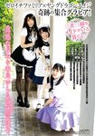 [Young Dragon Age] ドラゴンエイジ2021年7月号増刊 ヤングドラゴンエイジ VOL.7 真島なおみ ＆ 近藤沙瑛子 ＆ 由良ゆら 東雲うみ 宮崎あみさ