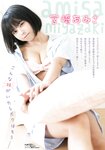 [Young Dragon Age] ドラゴンエイジ2021年7月号増刊 ヤングドラゴンエイジ VOL.7 真島なおみ ＆ 近藤沙瑛子 ＆ 由良ゆら 東雲うみ 宮崎あみさ
