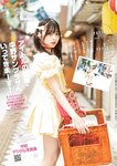[Young Jump] 2022 No.46 宇咲 なな茶 東雲うみ 美澄衿依 菅井友香
