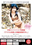 [Young Jump] 2022 No.46 宇咲 なな茶 東雲うみ 美澄衿依 菅井友香
