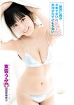 [Young Jump] 2022 No.46 宇咲 なな茶 東雲うみ 美澄衿依 菅井友香