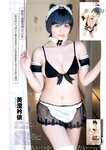 [Young Jump] 2022 No.46 宇咲 なな茶 東雲うみ 美澄衿依 菅井友香