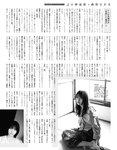 [EX大衆] 2020.05 欅坂46 小林由依＆森田ひかる 上村莉菜 新澤菜央 乃木坂46 吉田莉桜 奈月セナ 岡田紗佳 川村那月