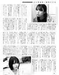 [EX大衆] 2020.05 欅坂46 小林由依＆森田ひかる 上村莉菜 新澤菜央 乃木坂46 吉田莉桜 奈月セナ 岡田紗佳 川村那月