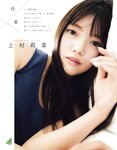 [EX大衆] 2020.05 欅坂46 小林由依＆森田ひかる 上村莉菜 新澤菜央 乃木坂46 吉田莉桜 奈月セナ 岡田紗佳 川村那月