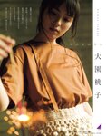 [EX大衆] 2020.05 欅坂46 小林由依＆森田ひかる 上村莉菜 新澤菜央 乃木坂46 吉田莉桜 奈月セナ 岡田紗佳 川村那月