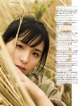 [EX大衆] 2020.05 欅坂46 小林由依＆森田ひかる 上村莉菜 新澤菜央 乃木坂46 吉田莉桜 奈月セナ 岡田紗佳 川村那月