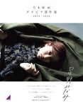 [EX大衆] 2020.05 欅坂46 小林由依＆森田ひかる 上村莉菜 新澤菜央 乃木坂46 吉田莉桜 奈月セナ 岡田紗佳 川村那月