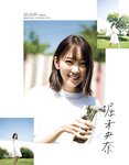 [EX大衆] 2020.05 欅坂46 小林由依＆森田ひかる 上村莉菜 新澤菜央 乃木坂46 吉田莉桜 奈月セナ 岡田紗佳 川村那月