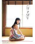 [EX大衆] 2020.05 欅坂46 小林由依＆森田ひかる 上村莉菜 新澤菜央 乃木坂46 吉田莉桜 奈月セナ 岡田紗佳 川村那月