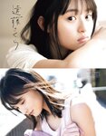 [EX大衆] 2020.05 欅坂46 小林由依＆森田ひかる 上村莉菜 新澤菜央 乃木坂46 吉田莉桜 奈月セナ 岡田紗佳 川村那月