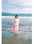 [EX大衆] 2020.05 欅坂46 小林由依＆森田ひかる 上村莉菜 新澤菜央 乃木坂46 吉田莉桜 奈月セナ 岡田紗佳 川村那月